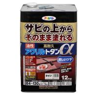 油性 高耐久アクリルトタン用α 12kg 赤さび アサヒペン 美しいツヤ サビ落とし不要 無鉛塗料 油性塗料 | ワイズライフYahoo!店