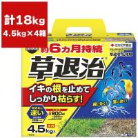 まとめ買い 4箱入 草退治E粒剤 4.5kg 住友化学園芸 根まで枯らす除草剤 長く効く除草剤 速効除草 雑草防除 まくだけ簡単除草 雑草対策 除草剤 | ワイズライフYahoo!店