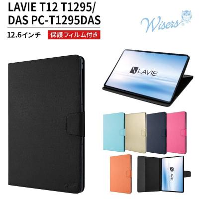 NEC LAVIE Tab T12 純正カバー付き Amazon.co.jp: NEC PC-AC-AD027C LAVIE Tab T12 PC-T1295DAS用