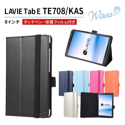 nec タブレット 8インチ（アンドロイドタブレットケース