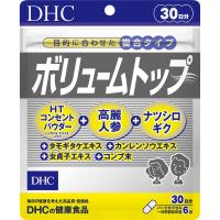 DHC ボリュームトップ 30日分 (180粒) | ウィステリアル
