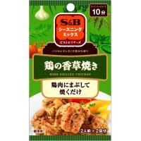 S&amp;B シーズニング鶏の香草焼き 20g×10個 | ウィステリアル