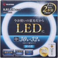 アイリスオーヤマ 蛍光灯 LED 丸型 (FCL) 1本 30形+32形相当 昼光色 LDFCL3032D | ウィステリアル