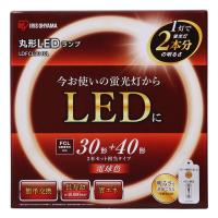 アイリスオーヤマ 蛍光灯 LED 丸型 (FCL) 1本 30形+40形相当 電球色 LDFCL3040L | ウィステリアル