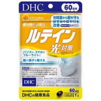 DHC ルテイン光対策 60日分 60粒 | ウィステリアル