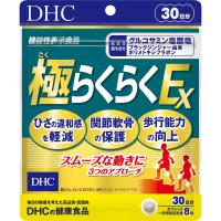 DHC 極(ごく)らくらくEX 30日分 (240粒)【機能性表示食品】 | ウィステリアル