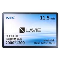 【タブレット 11.5インチ】NEC LAVIE Tab T11【MediaTek Helio G99/ Android(TM) 12/6GBメモリ/ | ウィステリアル