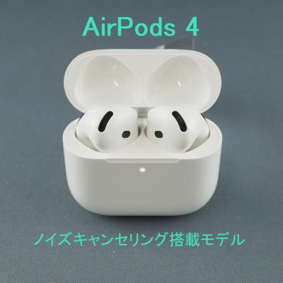 airpods4（Apple）のおすすめ人気商品一覧 通販 - Yahoo!ショッピング