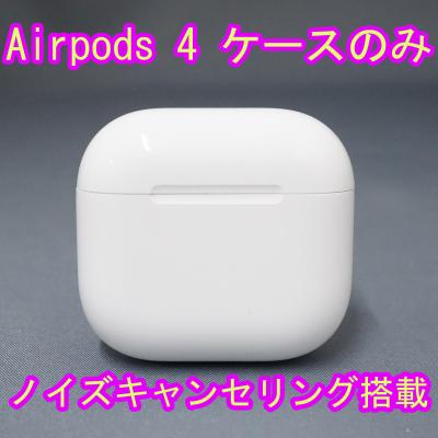 airpods4 ノイズキャンセリングのおすすめ人気商品一覧 通販 - Yahoo