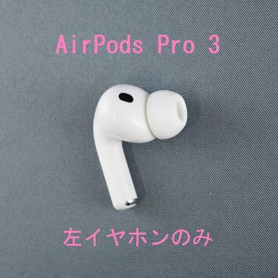 airpods pro 3（オーディオ機器） | 家電 の商品一覧 通販 - Yahoo