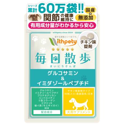 ウィズペティの商品一覧 通販 - Yahoo!ショッピング