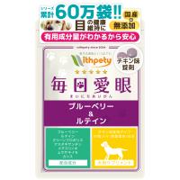 犬 目 サプリ 犬 目 サプリメント ブルーベリー ルテイン グリーンプロポリス アスタキサンチン メグスリノキ ムラサキイモ カシス 涙やけ 涙焼け（毎日愛眼） | ウィズペティ公式ショップ