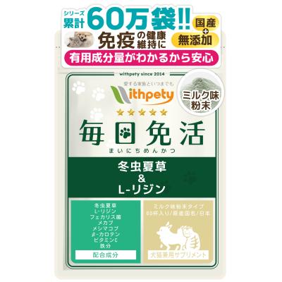 ウィズペティ公式ショップ - 商品一覧（おすすめ順） - 売れ筋通販