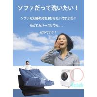 キャスター付きカバーリングソファーベッド幅120cm専用カバー(B292-120専用) セット内容 本体カバー×1 肘カバー×2 クションカバー×2 | With SOFA