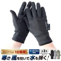 手袋 手ぶくろ スマートフォン対応 防寒 防風 撥水 おしゃれ 裏起毛 タッチパネル メンズ レディース 裏フリース グローブ あたたかい ポイント利用 爆買 | withbambiヤフー店