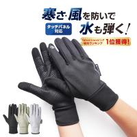 手袋 手ぶくろ レディース メンズ スマートフォン対応 防寒 防風 撥水 グローブ タッチパネル 裏起毛 裏フリース 防寒着 スマホ手袋 ランニング用 あたたかい | withbambiヤフー店