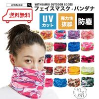 マスク フェイスマスク フェイスカバー ネックガード 洗える 夏 UVカット ゴルフウエア バンダナ 水洗い可能 メンズ 男女兼用 紫外線対策 日焼け防止 在庫あり