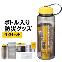 防災グッズセット 地震対策 防災セット 防災グッズ 防災トイレ 防災用品 防災 避難 用品 災害セット 台風対策 地震 ボトル 津波 1人用 2人用 一人用