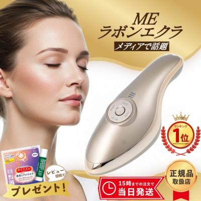 meラボンエクラの商品一覧 通販 - Yahoo!ショッピング meラボンエクラの商品一覧 通販 - Yahoo!ショッピング