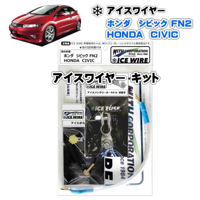 シビックタイプR　EURO　パーツカタログ シビックタイプRユーロ（FN2）のカタログいただきました