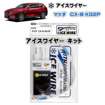 cx8（自動車用点火系パーツ）｜自動車 | 車、バイク、自転車 の