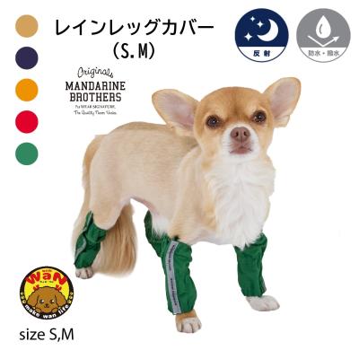 マンダリンブラザーズ レインコート（色：カーキ系）のおすすめ人気