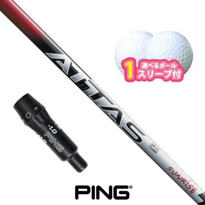 アッタス11 ping（スポーツ用品）の商品一覧 通販 - Yahoo!ショッピング