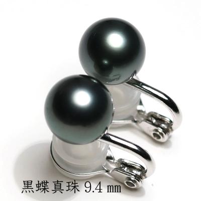 黒蝶真珠 イヤリング（腕時計、アクセサリー） | ファッション の 