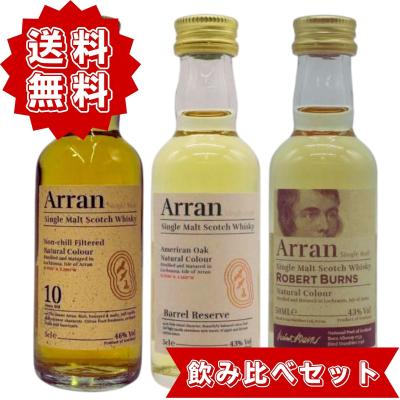 アラン ウイスキー（その他ウィスキー）｜ウィスキー｜ドリンク、水