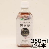 伊藤園 こまめにコツコツ黒豆茶 350ml×24本  機能性表示食品 | ワクワクインターナショナル
