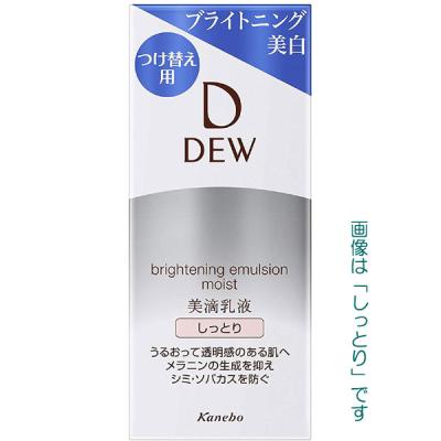 Dew 化粧水 詰め替え（乳液）（本体/詰め替え：詰め替え）｜スキンケア