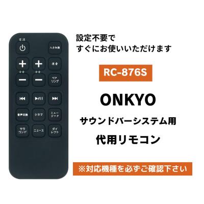 ONKYO リモコンの商品一覧 通販 - Yahoo!ショッピング