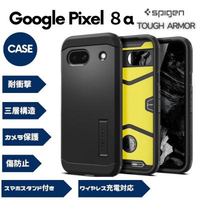 Spigen アンドロイドスマホ用ケース（対応Android機種：Google