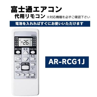 富士通エアコンリモコン 代替（ブランド登録なし）のおすすめ人気商品