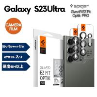 Spigen Galaxy S23Ultra カメラフィルム 2セット 貼り付けキット付 レンズ保護フィルム EZ Fit Optik Pro AGL05950 ブラック | WHITE LABEL ONLINE