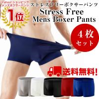メンズボクサーパンツ ランキングtop100 人気売れ筋ランキング Yahoo ショッピング
