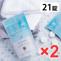 【正規品】ホットバブルプロ 21錠 ×2袋セット 薬用 重炭酸イオン入浴剤 Hotttab Pro 入浴剤 プレゼント 女性 男性 ギフト 温浴 重炭酸 炭酸入浴剤 オシャレ | いろどりマーケット