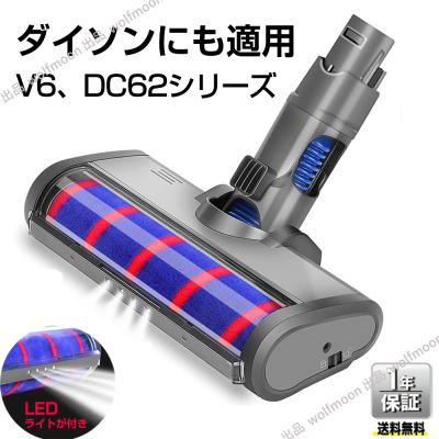 ダイソン V6 ソフトローラークリーナーヘッドのおすすめ人気商品