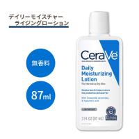 セラヴィ デイリーモイスチャライジング ローション 無香料 87ml (3floz) CeraVe Daily Moisturizing Lotion for Dry Skin ボディローション 保湿 | Women’s Fitness