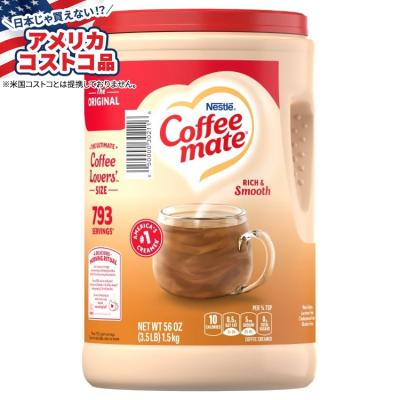 nestle coffee mate（食品）のおすすめ人気商品一覧 通販 - Yahoo