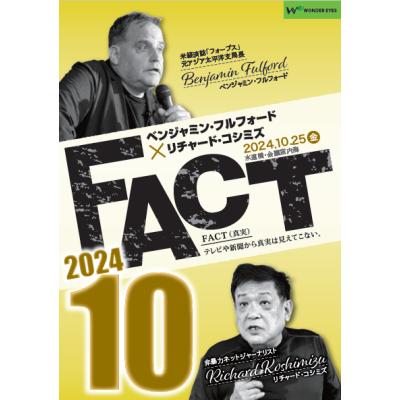 WonderEyesStore - ベンジャミン×コシミズ「FACT」｜Yahoo!ショッピング 