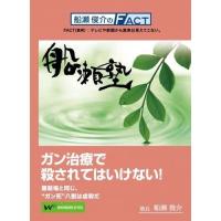 船瀬 俊介（DVD、映像ソフト）のおすすめ人気商品一覧 通販 - Yahoo