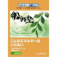 船瀬俊介（DVD、映像ソフト）のおすすめ人気商品一覧 通販 - Yahoo