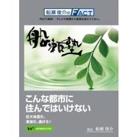 船瀬 俊介（DVD、映像ソフト）のおすすめ人気商品一覧 通販