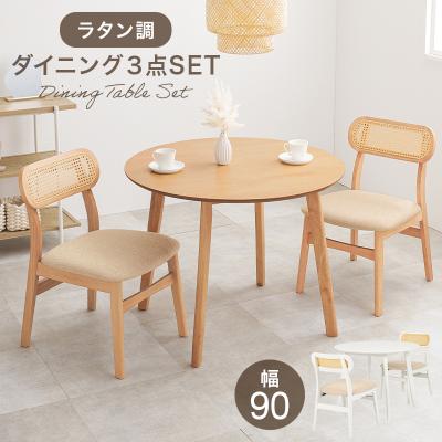 ラタンダイニングセット（テーブル） | 家具、インテリア の商品一覧