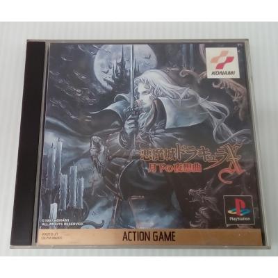 悪魔城ドラキュラxセレクションの商品一覧 通販 - Yahoo!ショッピング