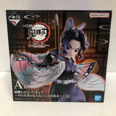鬼滅の刃 フィギュアの商品一覧 通販 - Yahoo!ショッピング