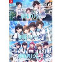 【WonderGOOオリジナル 実桜・実咲姉妹セット】制服カノジョ1・2・3セット＜Switch＞20260910 | 新星堂WonderGOO Yahoo!店
