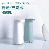 ディスペンサー ハンドソープ 泡 自動 充電式 おしゃれ ソープディスペンサー ソープ 電池大容量 お洒落 大容量 プレゼント 高級感 母の日 父の日 | ワンダーランドショップ