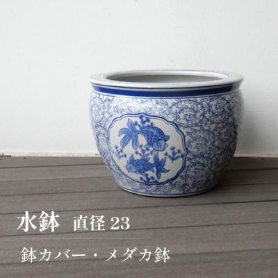 水鉢の商品一覧 通販 - Yahoo!ショッピング